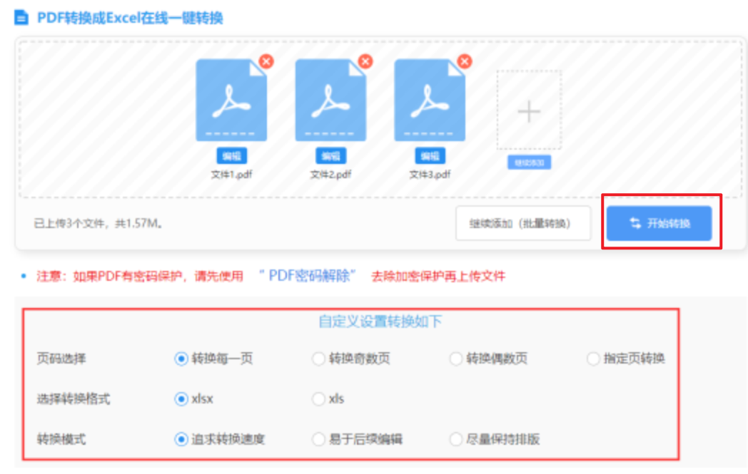 澳洲pk10使用讲解 - 开始转换